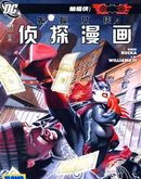 蝙蝠女俠