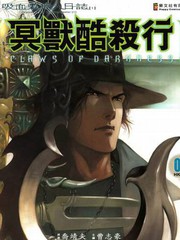 冥獄酷殺行