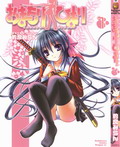 おまもりひまり