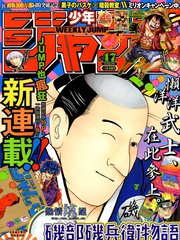 磯部磯兵衛物語