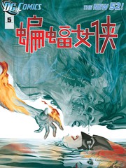 蝙蝠女俠