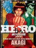 H-ero逆境の鬥牌