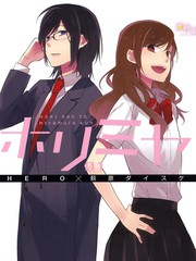 堀與宮村