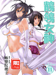 鶺鴒女神