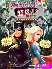 蝙蝠女郎V4