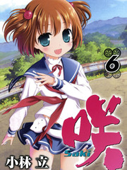 咲SAKI
