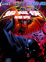 蝙蝠俠與羅賓