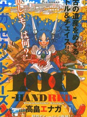 100－HANDRED－