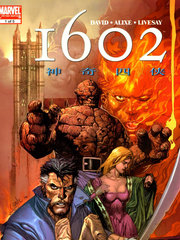 1602神奇四俠