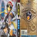 3X3EYES(3x3隻眼)