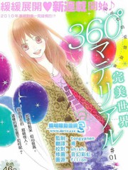 360完美世界