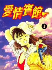 愛情賓館