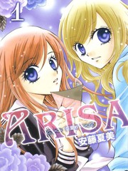 ARISA亞里