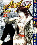 Angelheart