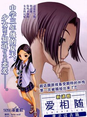愛相隨LovePlus凜子過去篇