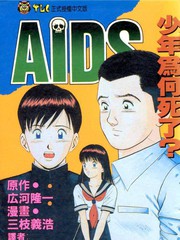 AIDS