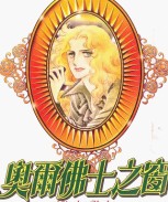 奧爾佛士之窗