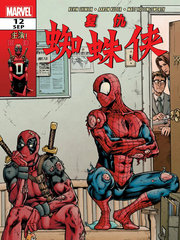 Avenging Spider-Man