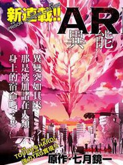 Area D異能領域