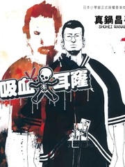 暗金丑島君