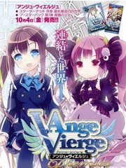Ange Vierge