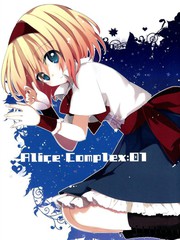 Alice Complex：01