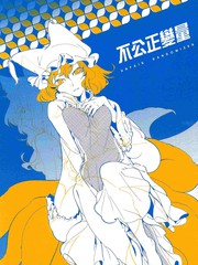 不公正變數