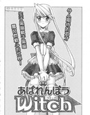 爆衣魔女
