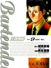 Bartender調酒師