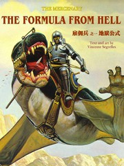 白甲衛士