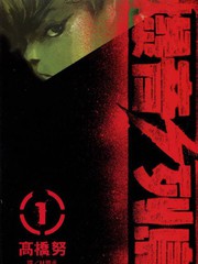 爆音列島
