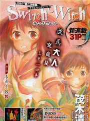 變幻魔女