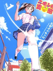 變態二星君