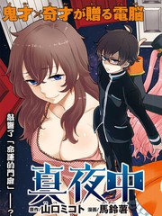 半夜的X儀式