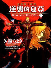 Beyond the Time