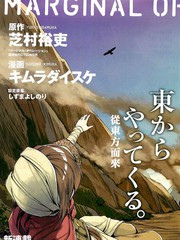 邊緣行動