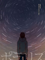 北極星