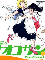 百合星人奈緒子美眉