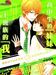 BROTHERS CONFLICT棗篇
