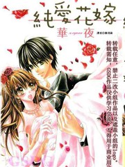 純愛honey