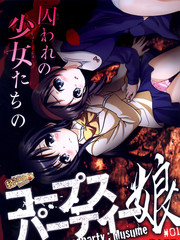 CORPSE-PARTY-THE-ORIGIN