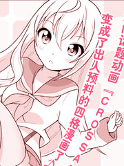CROSSANGE天使與龍的學園