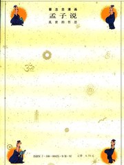 蔡志忠漫畫