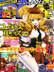 Code Geass 雙貌的奧茲
