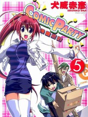 ComicParty[漫畫同人會]