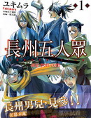 長洲五人眾
