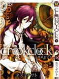Crookclock