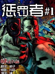 懲罰者2012