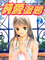 純愛塗鴉