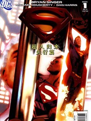 超人歸來